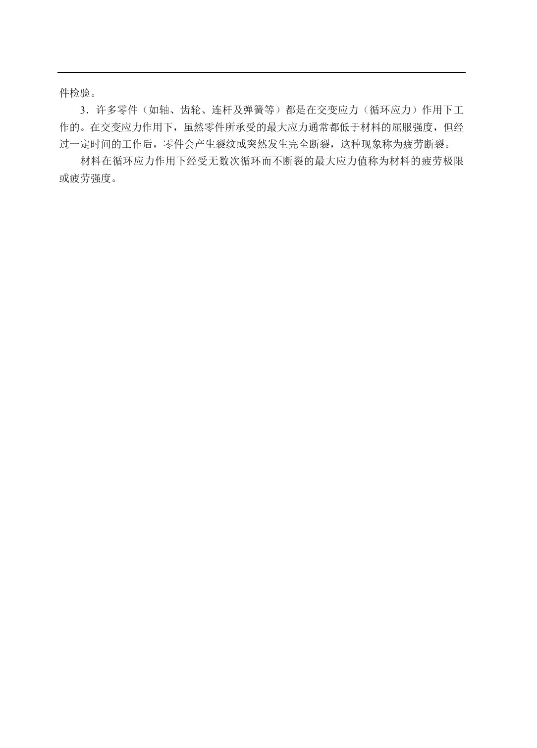 工程材料及成形工艺（双色）