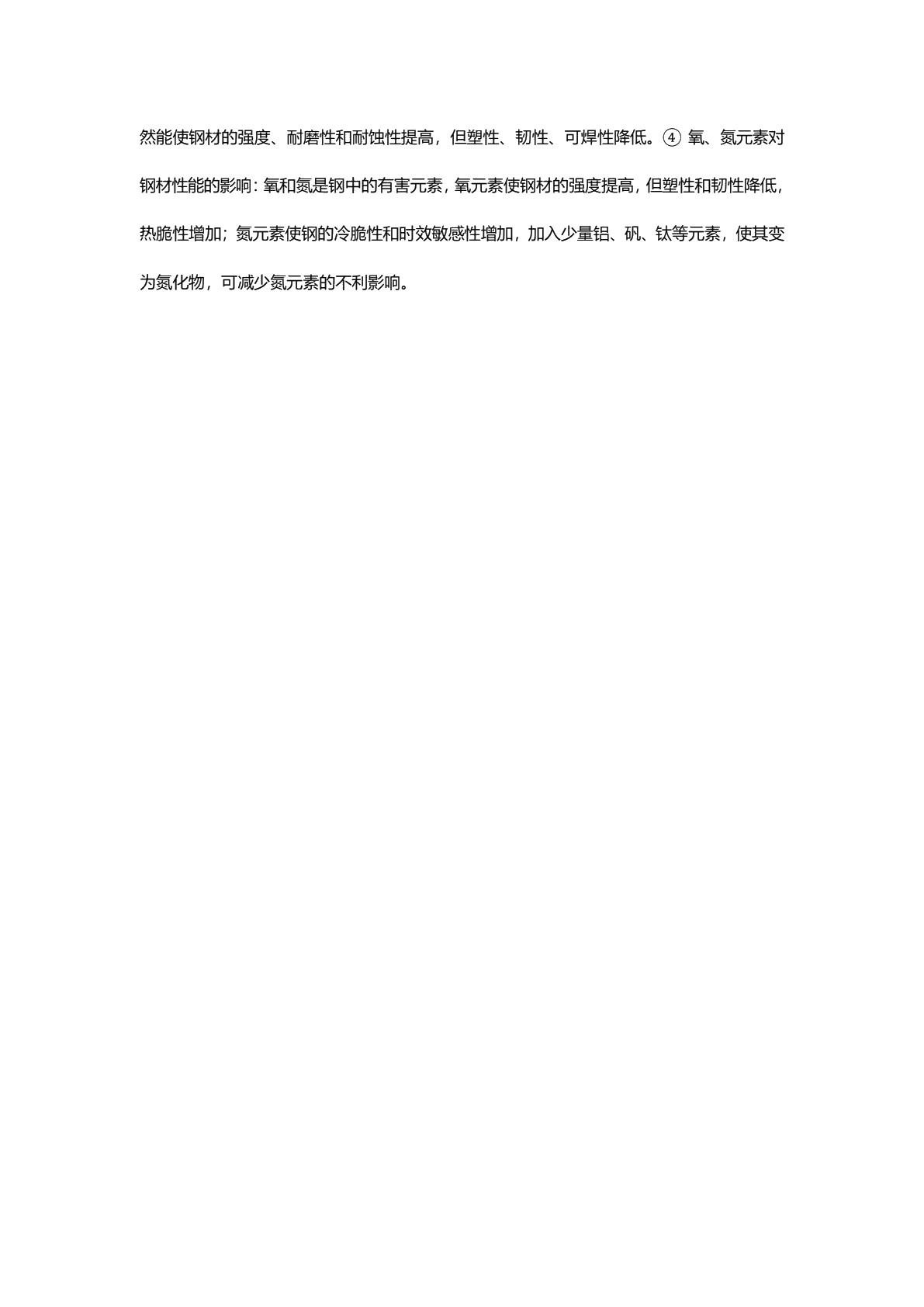 建筑材料（双色）