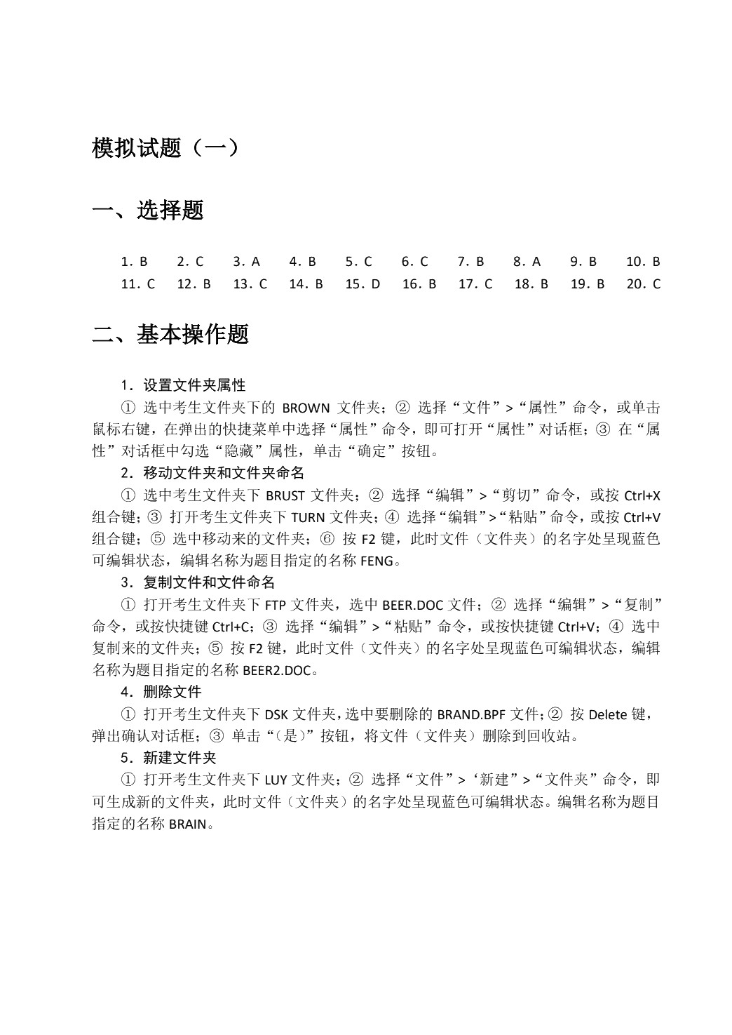 大学信息技术实验指导[Win10+Office2016]