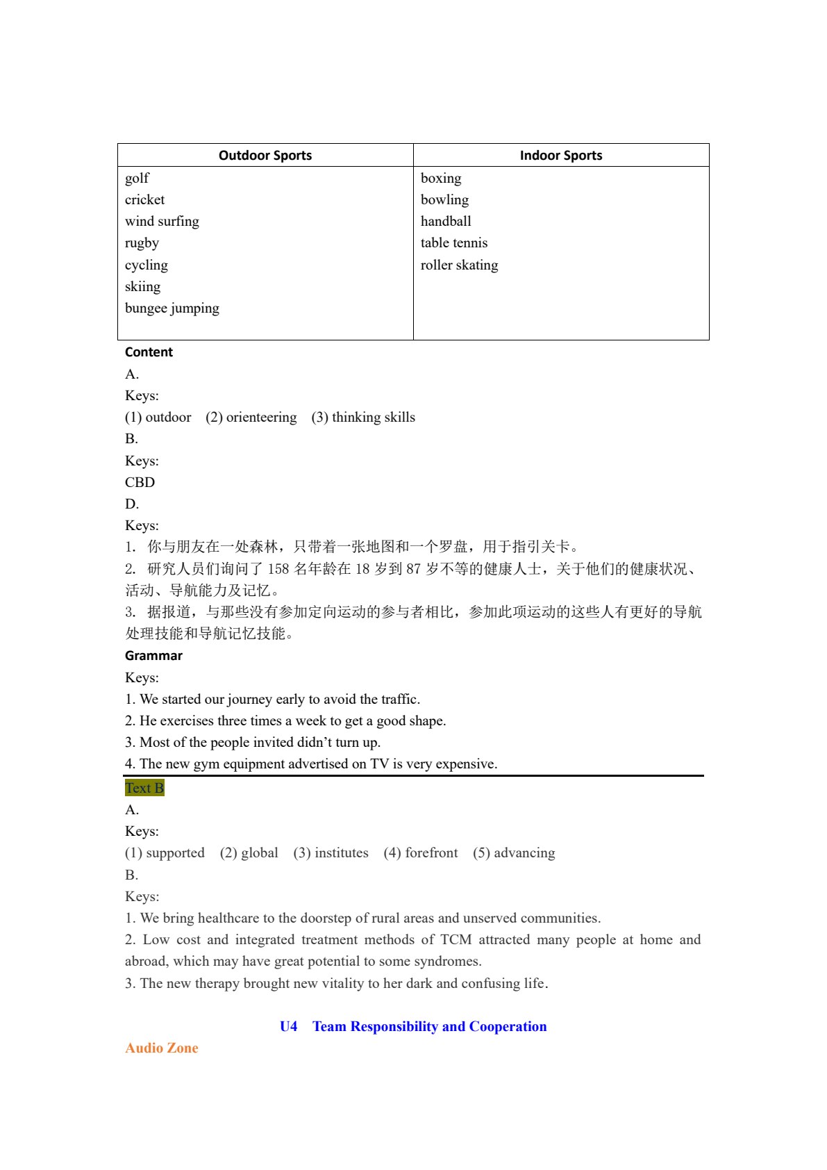 新思高职英语 拓展模块 素养篇
