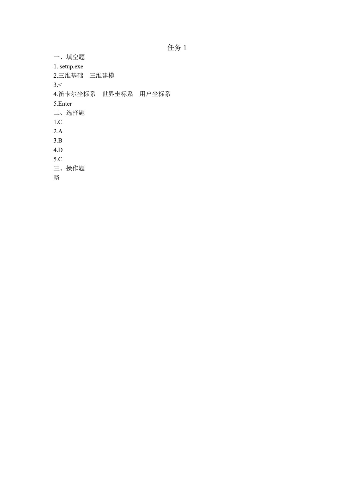 Auto CAD2023建筑与室内设计案例教程