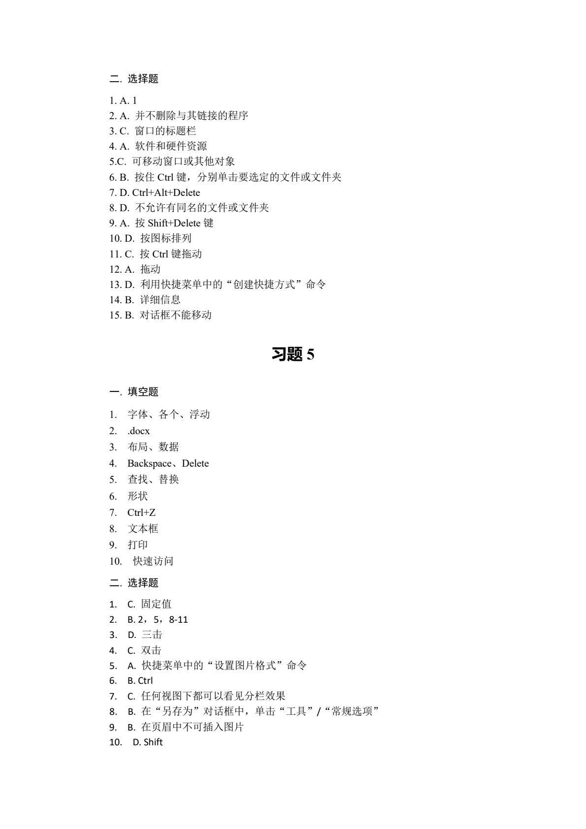 计算机基础