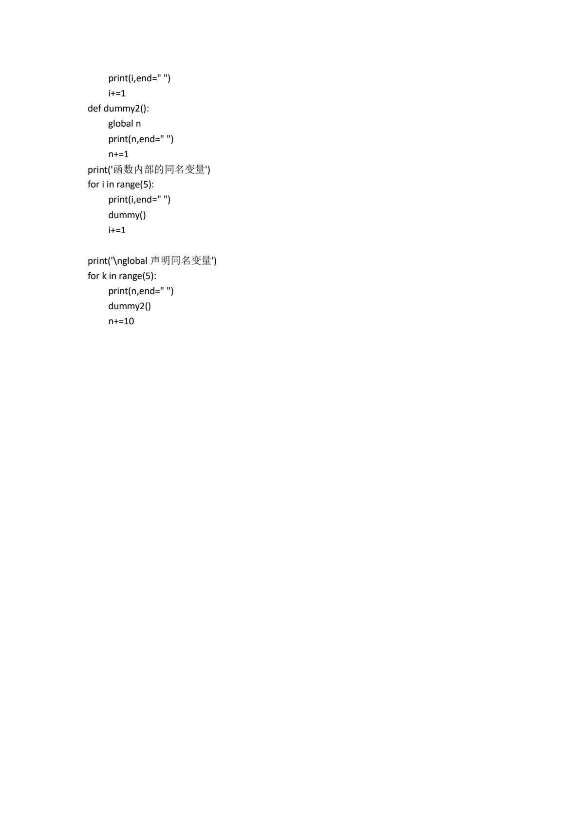 Python程序设计&mdash;&mdash;AI辅助编程
