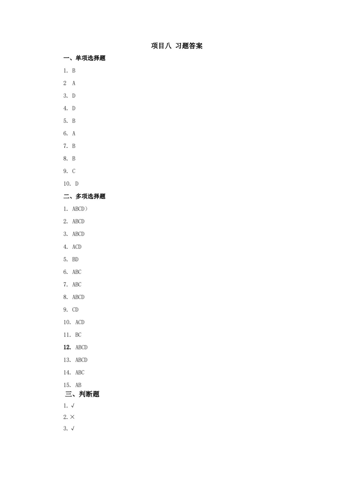 施工企业会计