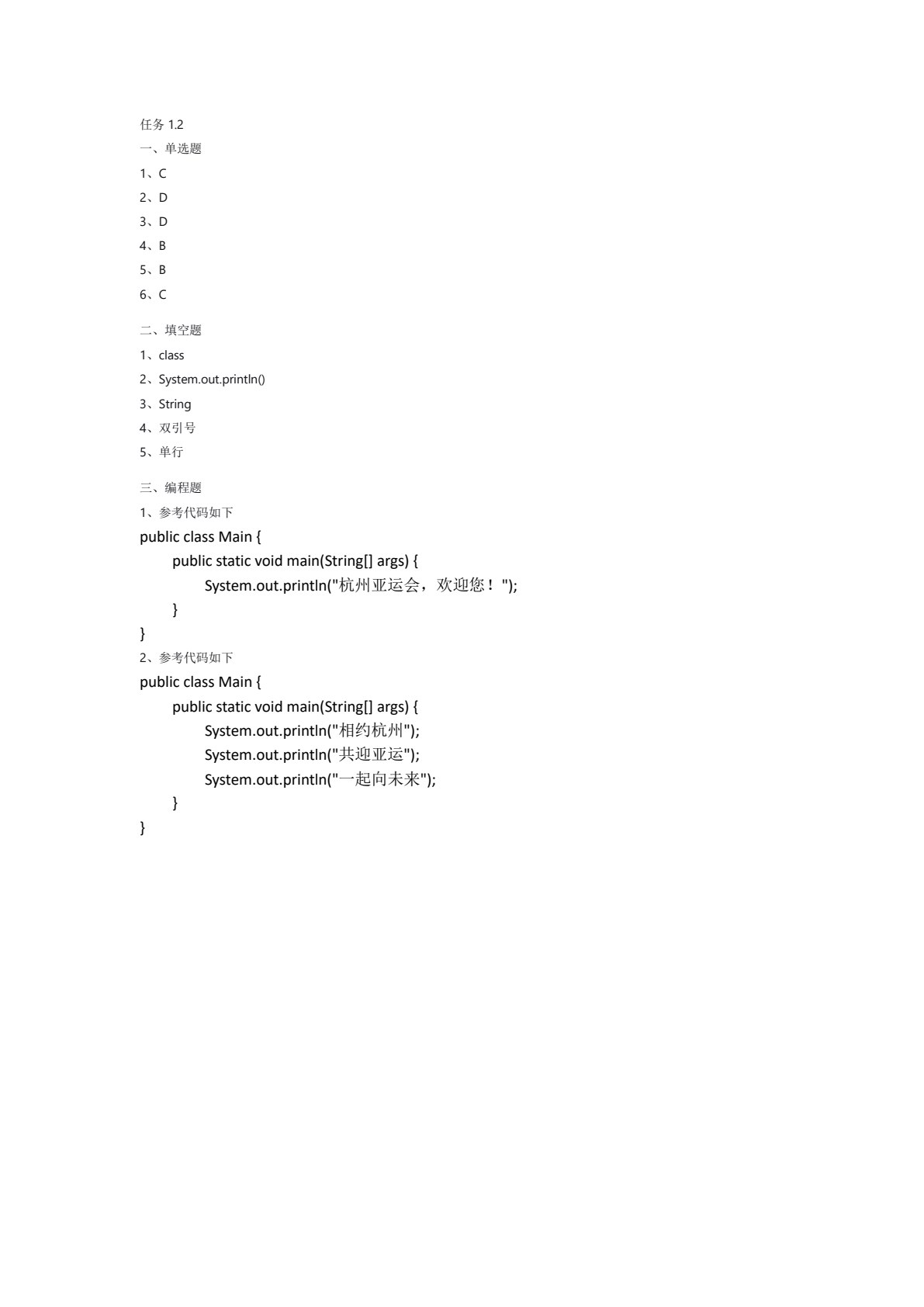 Java程序设计任务驱动式教程（基于达梦数据库与统信操作系统）