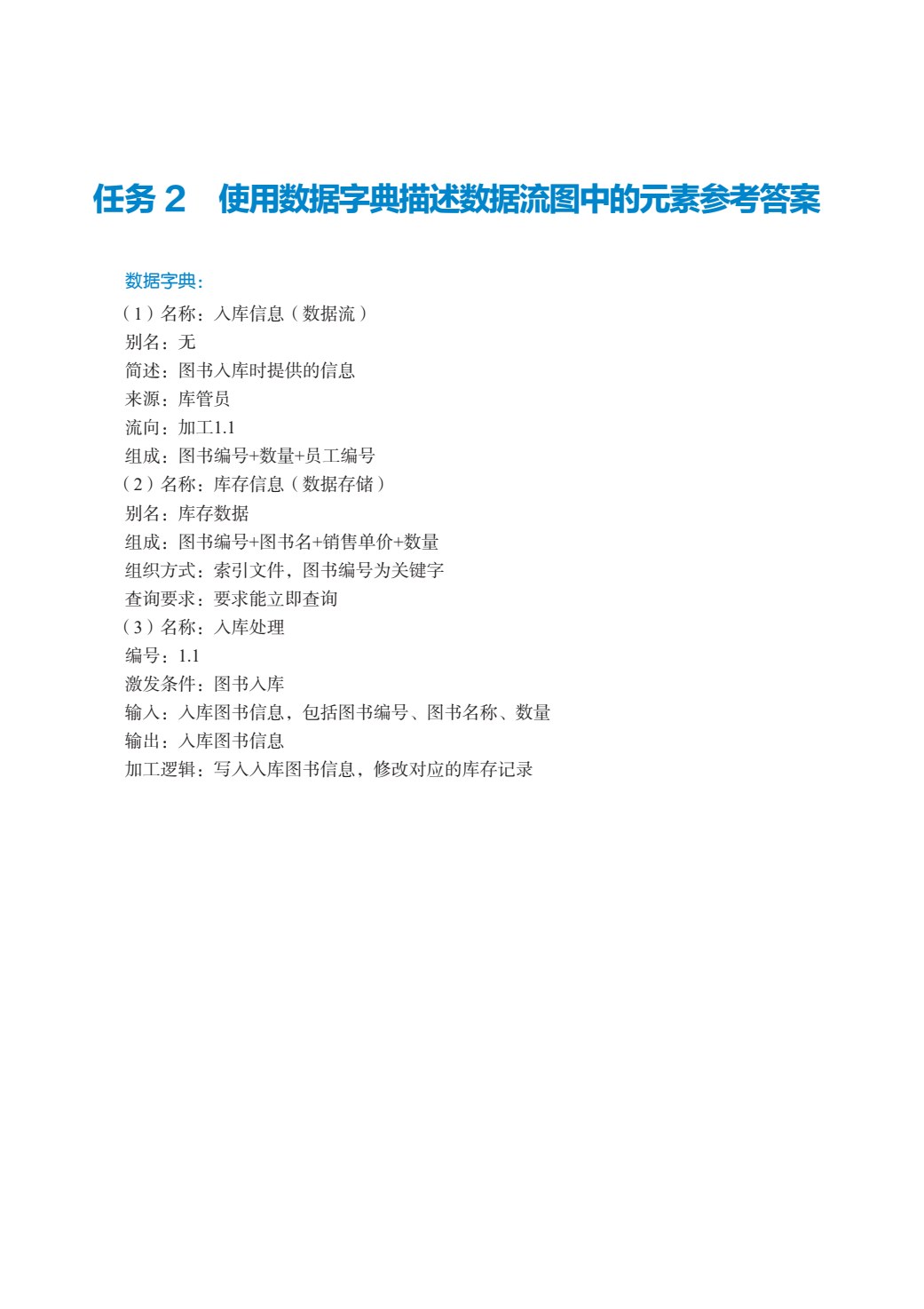 软件工程实践案例教程