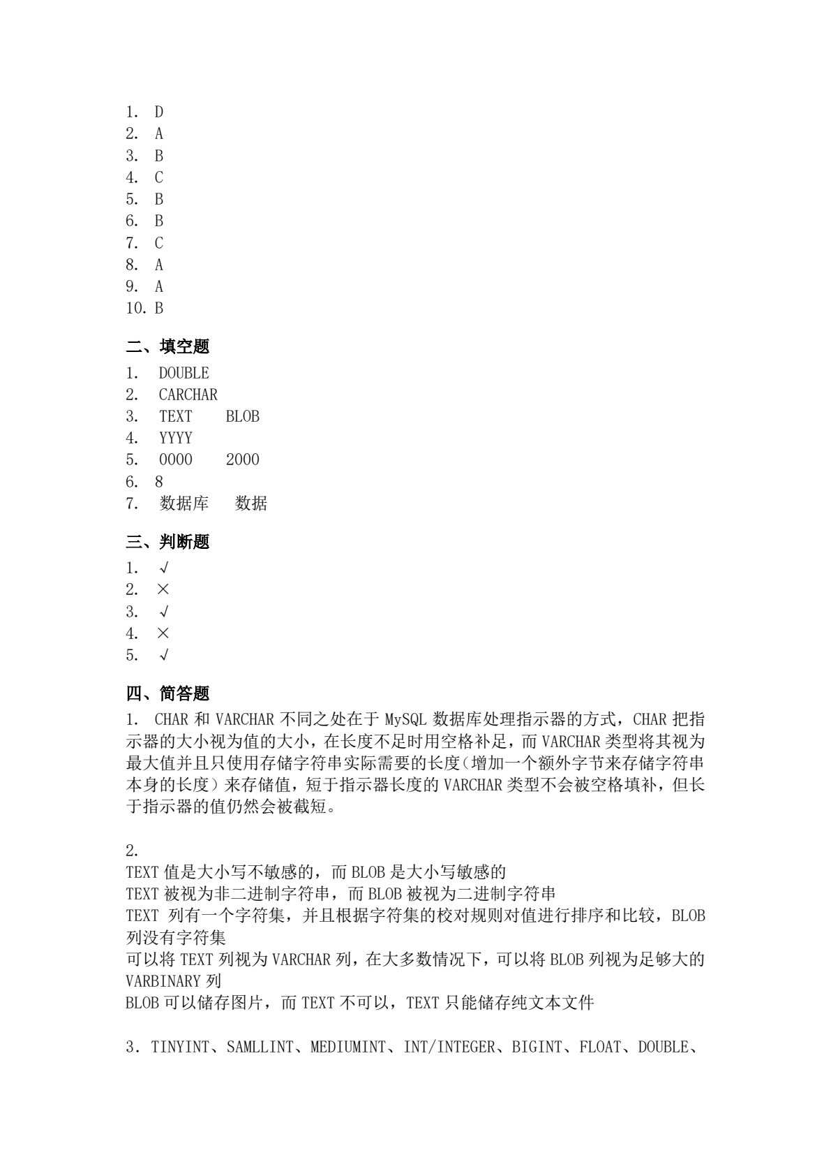 MySQL数据库原理及实践教程
