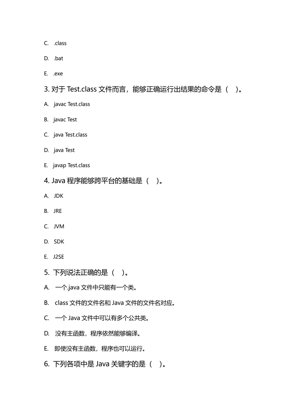 Java应用开发：基础知识