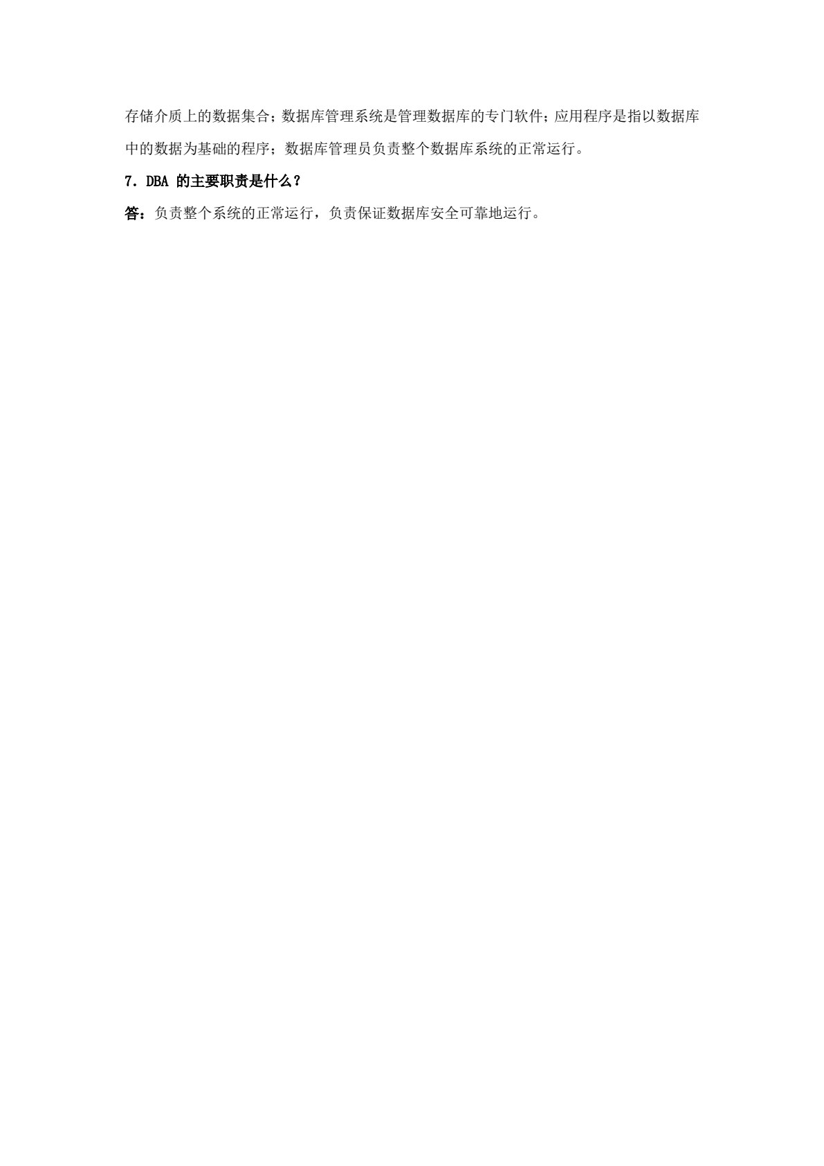 数据库系统原理与实践