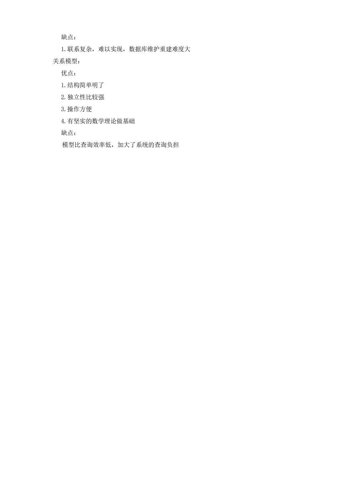 数据库系统原理与实践