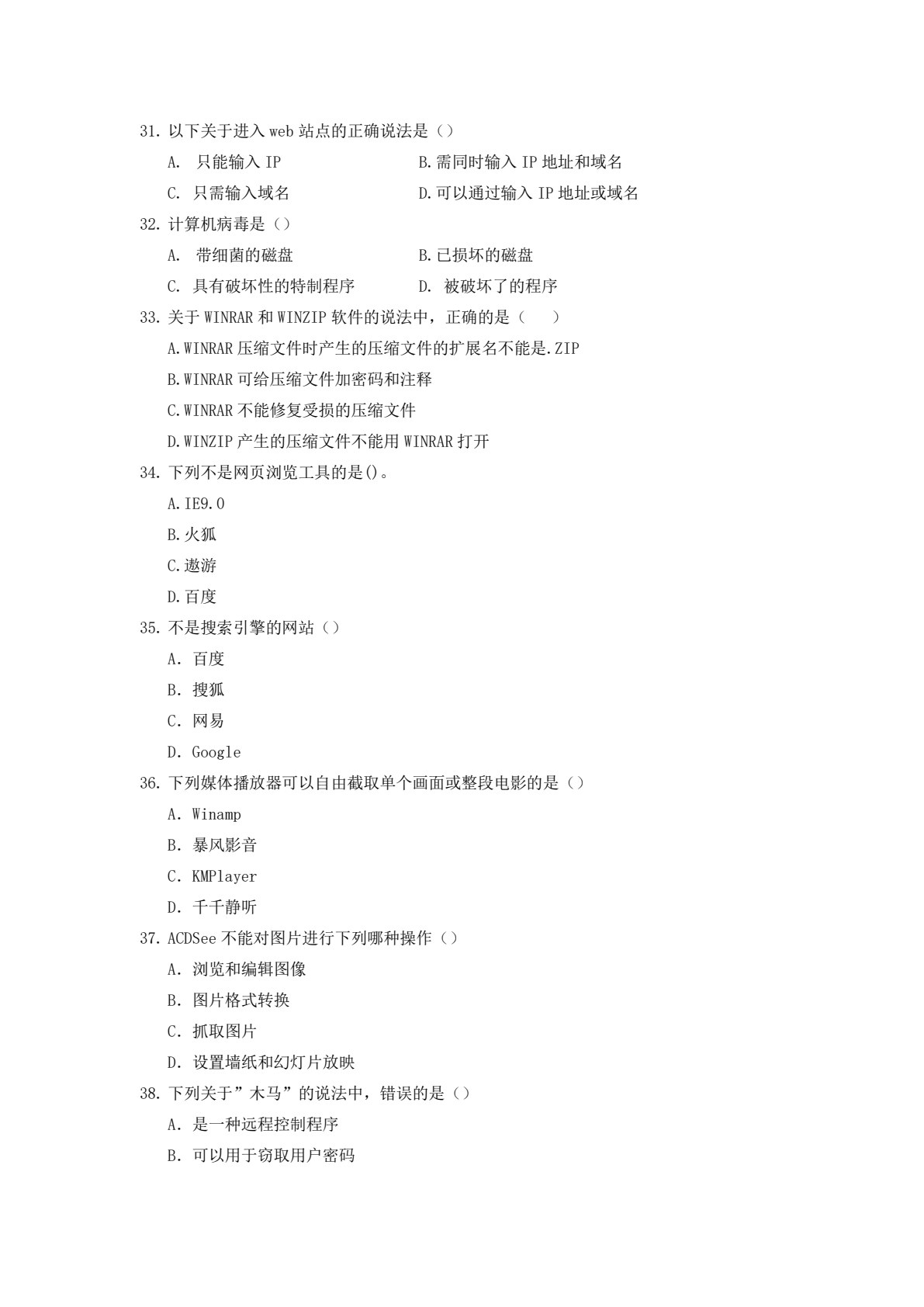 计算机应用技术教程