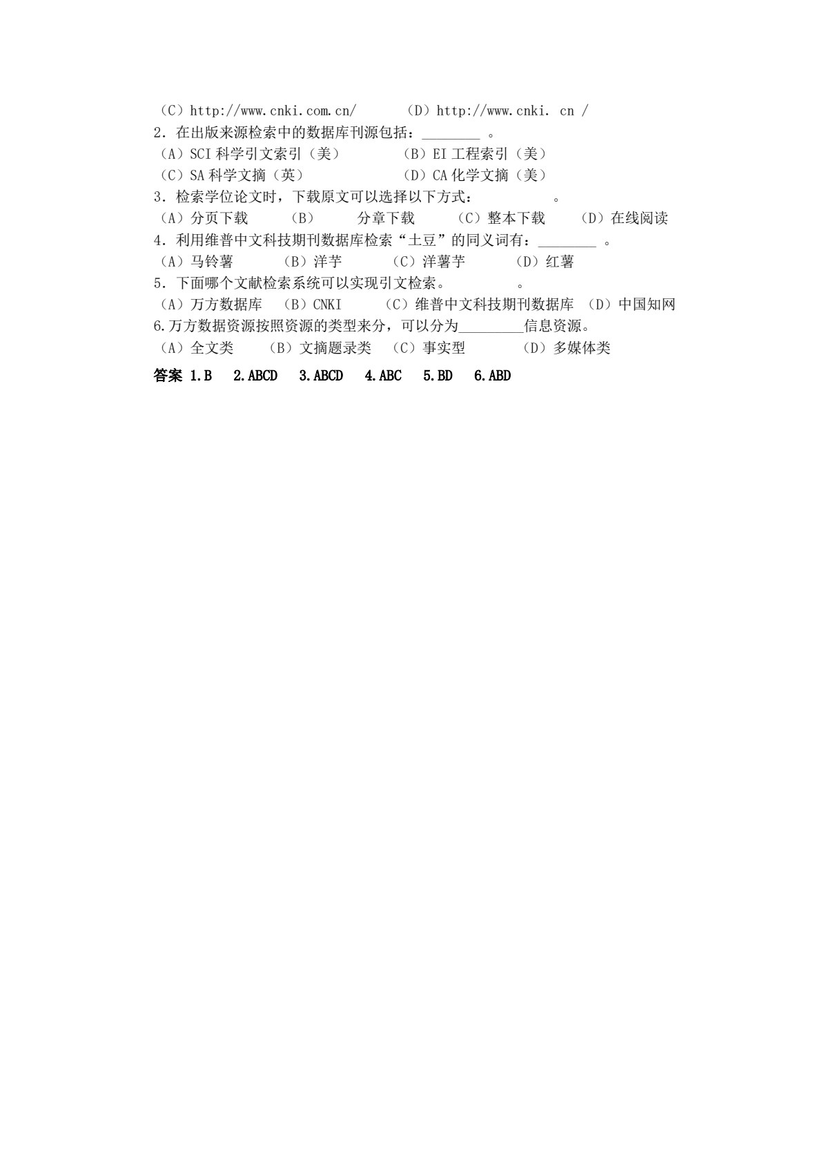 信息检索技术(第四版)