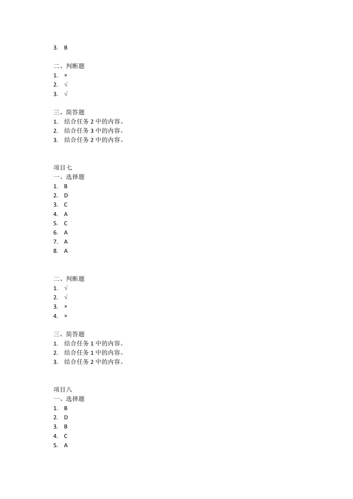 汽车营销实务