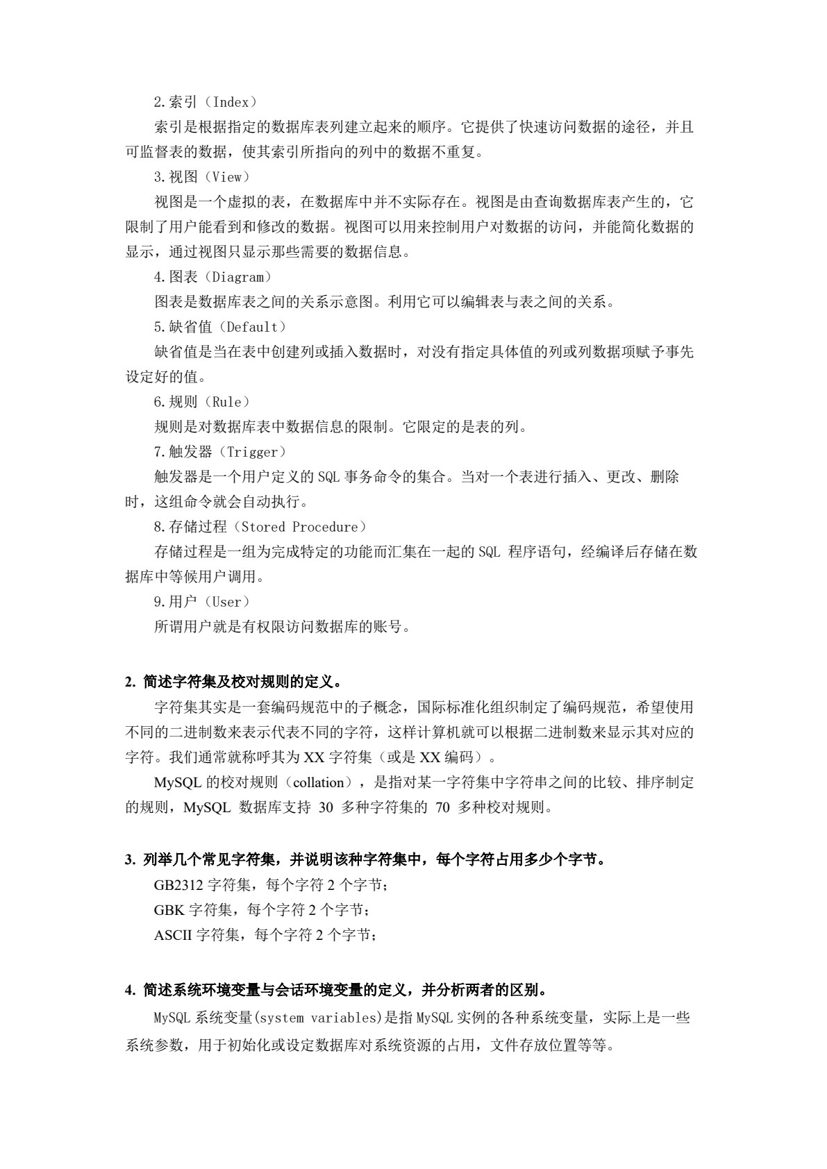 数据库技术项目化教程（基于MySQL）