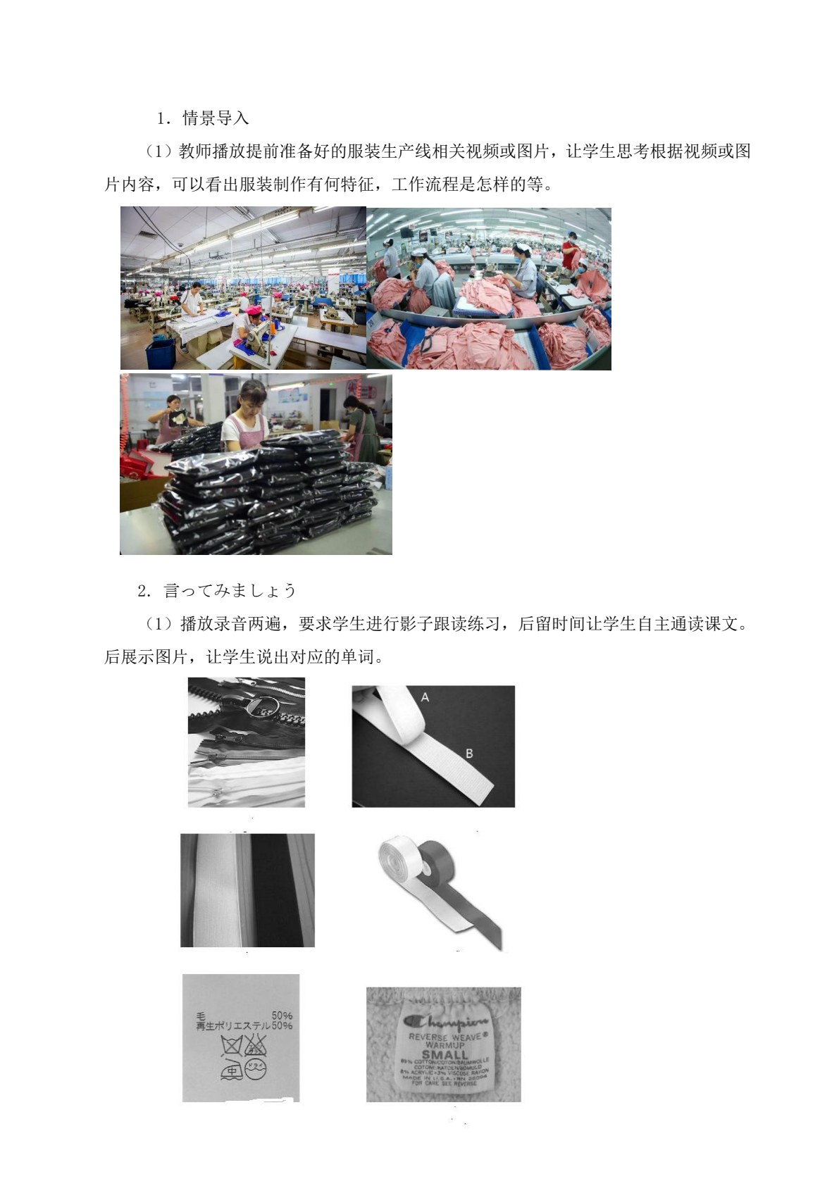 职场日语表达实训教程（第三版）