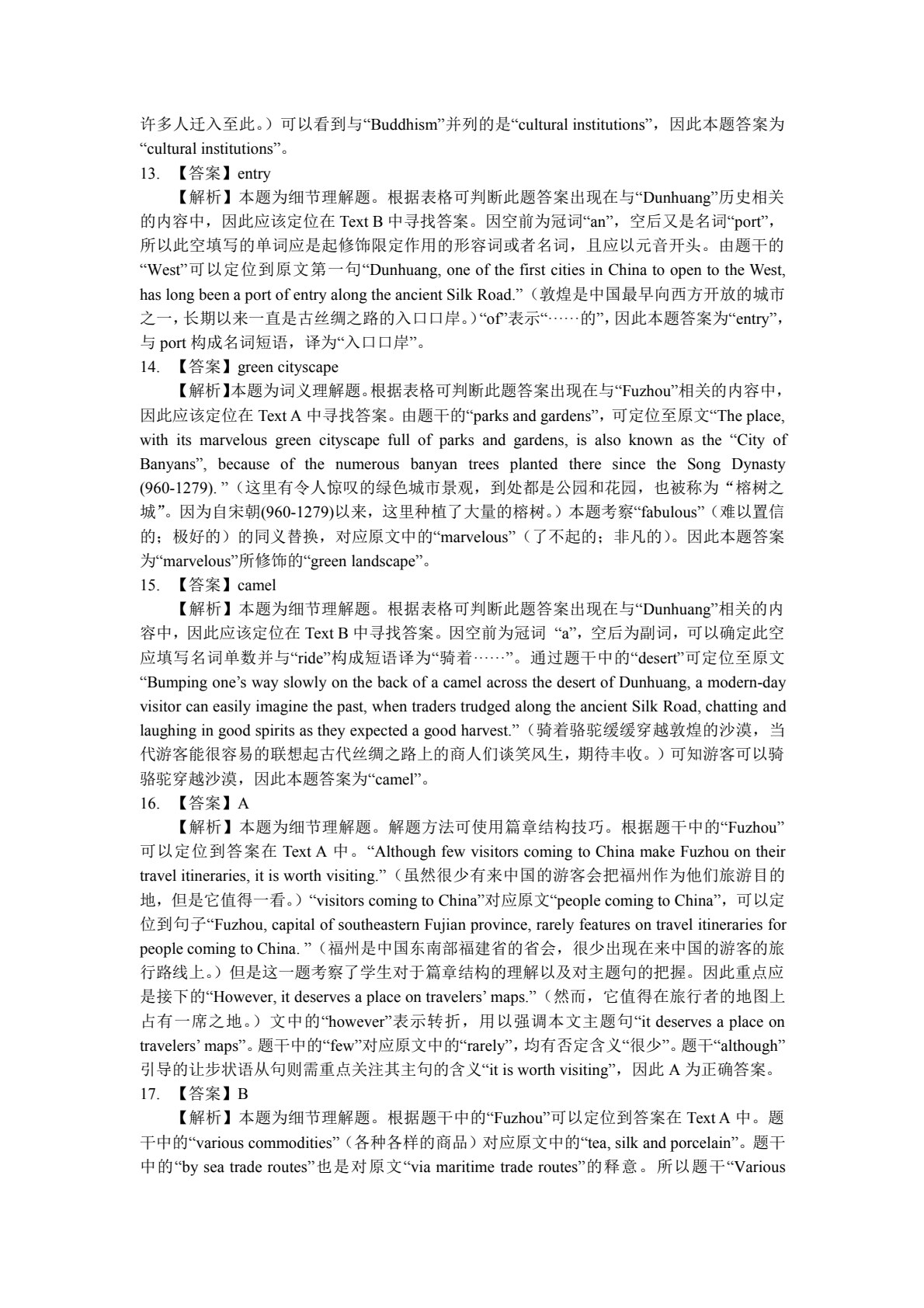 世纪英语阅读教程II