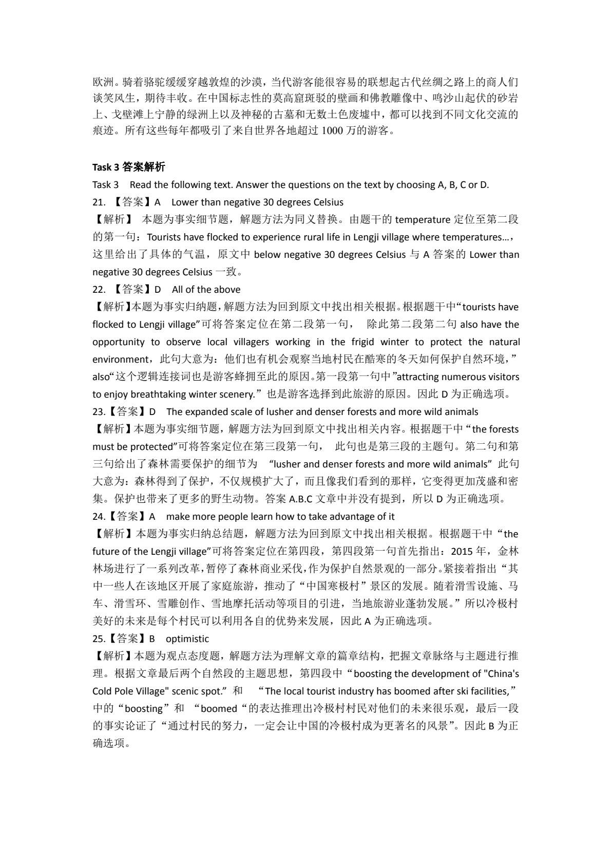 世纪英语阅读教程II