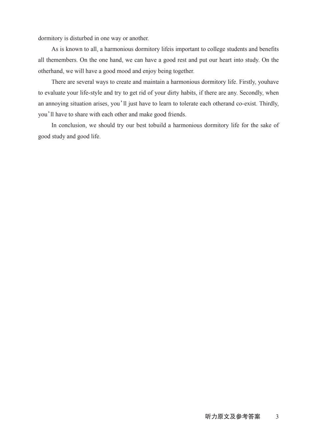应用型大学英语同步拓展训练教程基础篇1