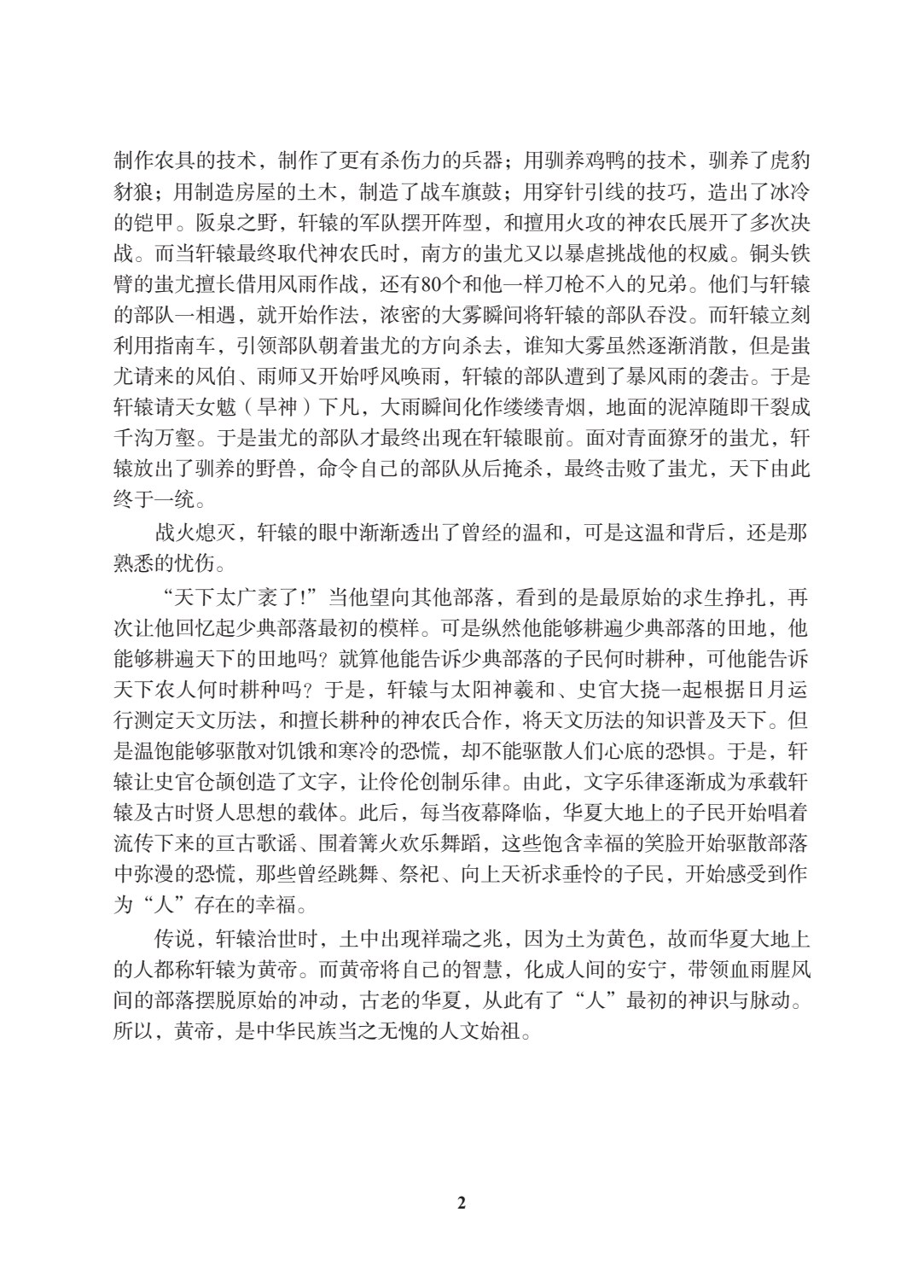 英语美文诵读&mdash;&mdash;用英语讲好中国故事