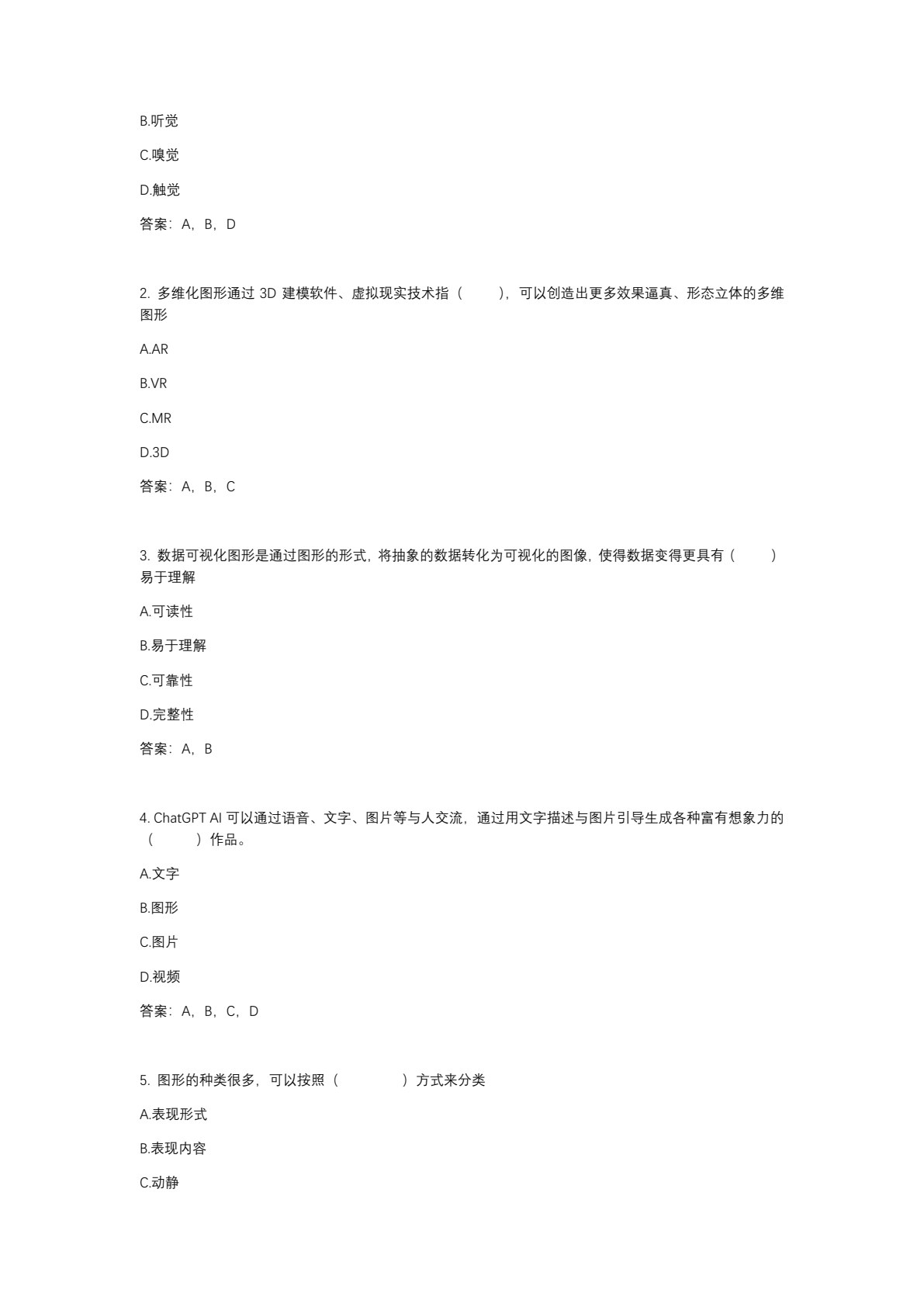 图形创意设计