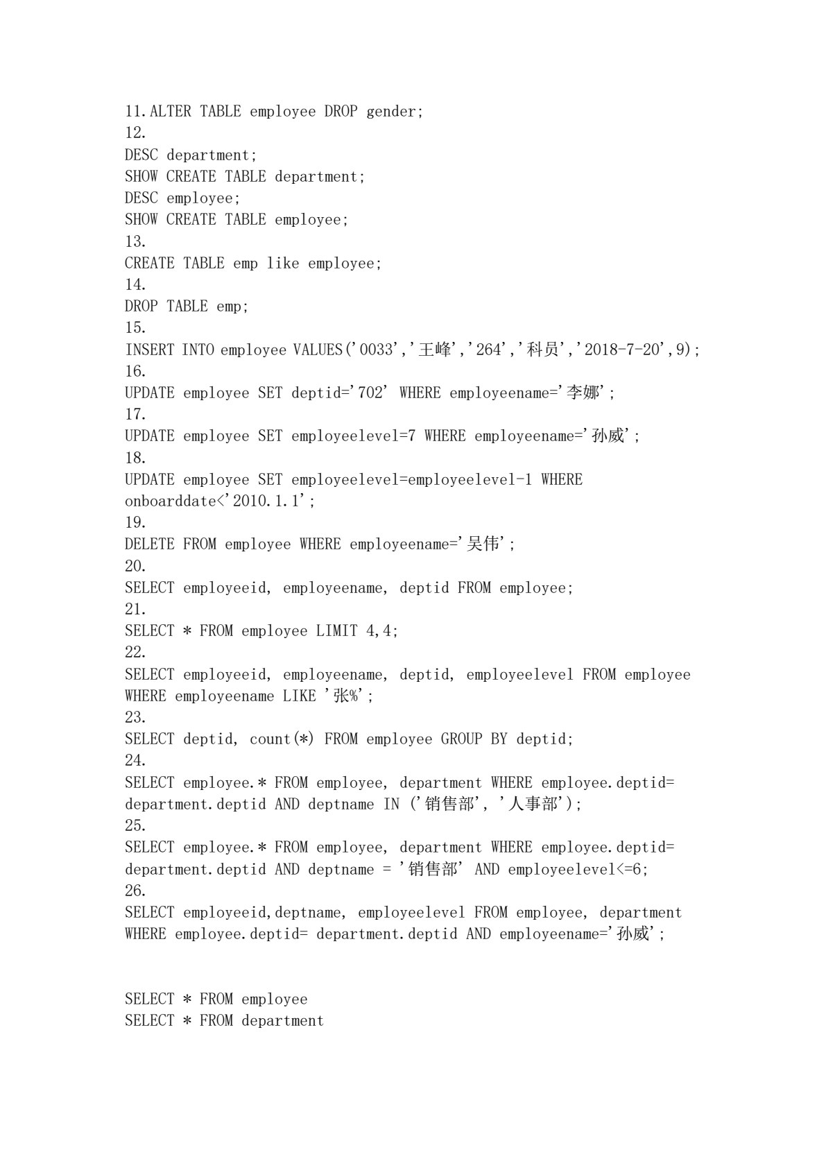 MySQL数据库项目实例教程