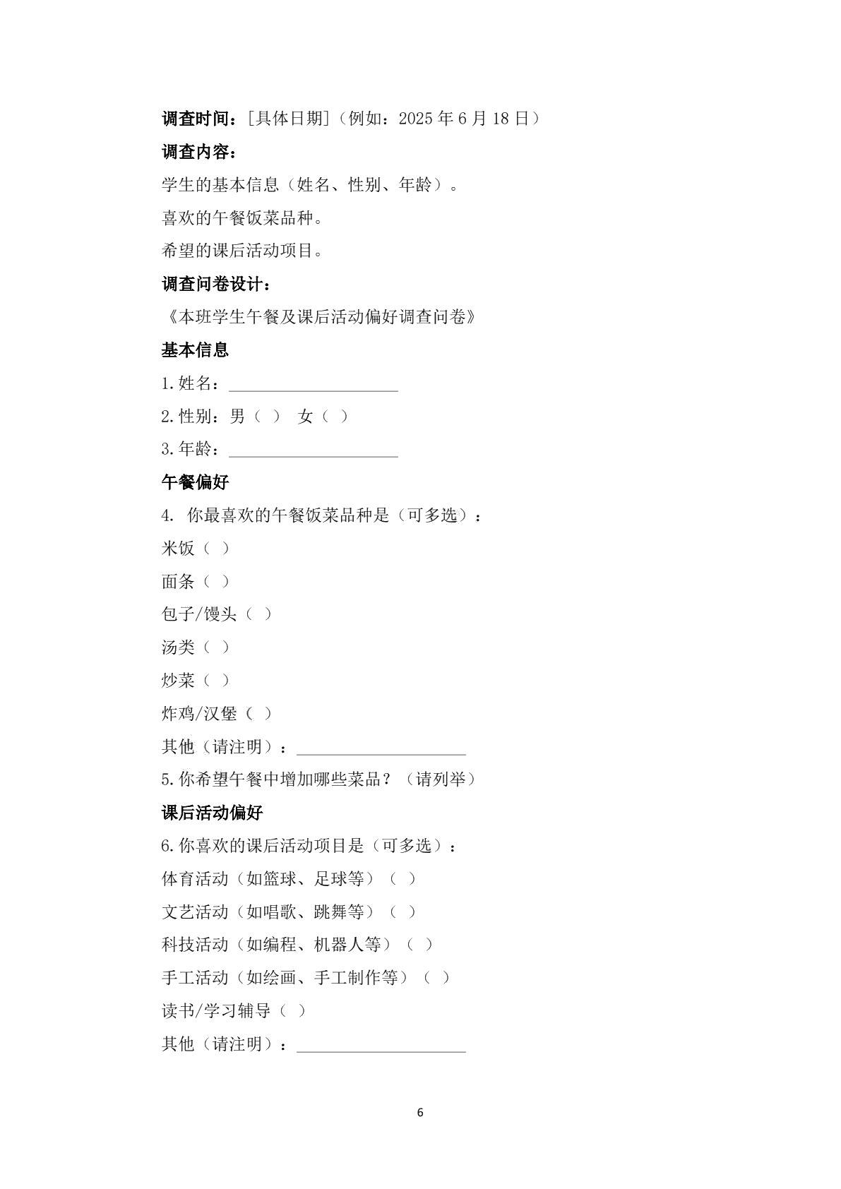 统计与会计基础知识习题册