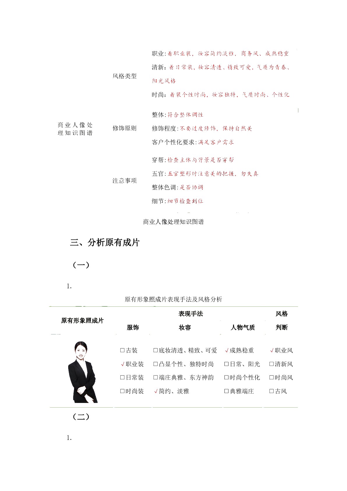 图文作品的图片处理工作页