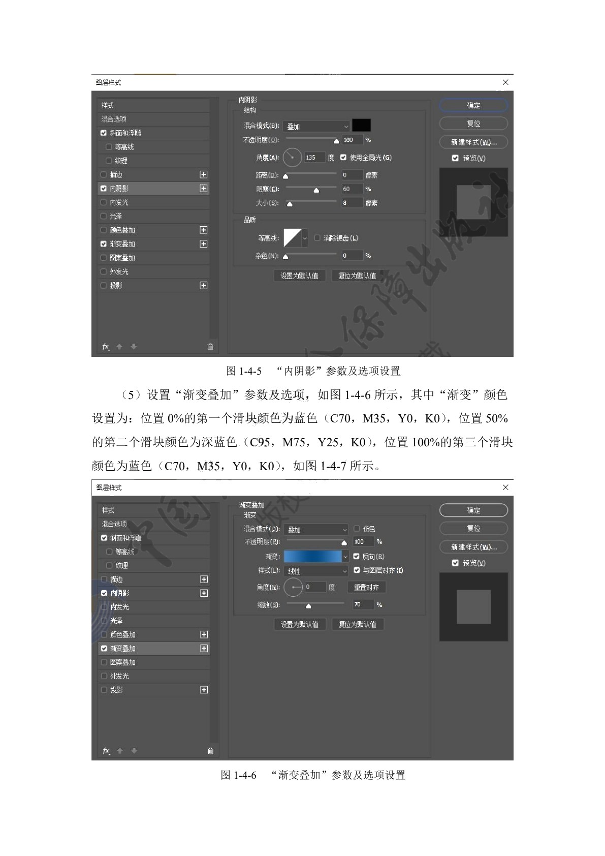 Photoshop平面设计基础（第二版）