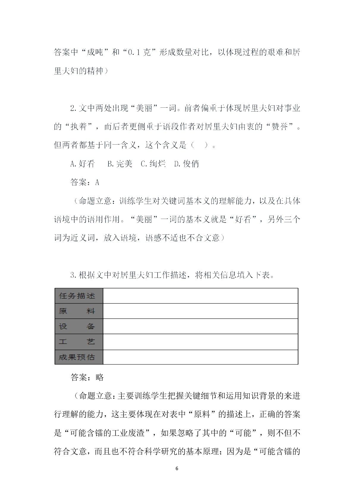 理解与表达（修订版）