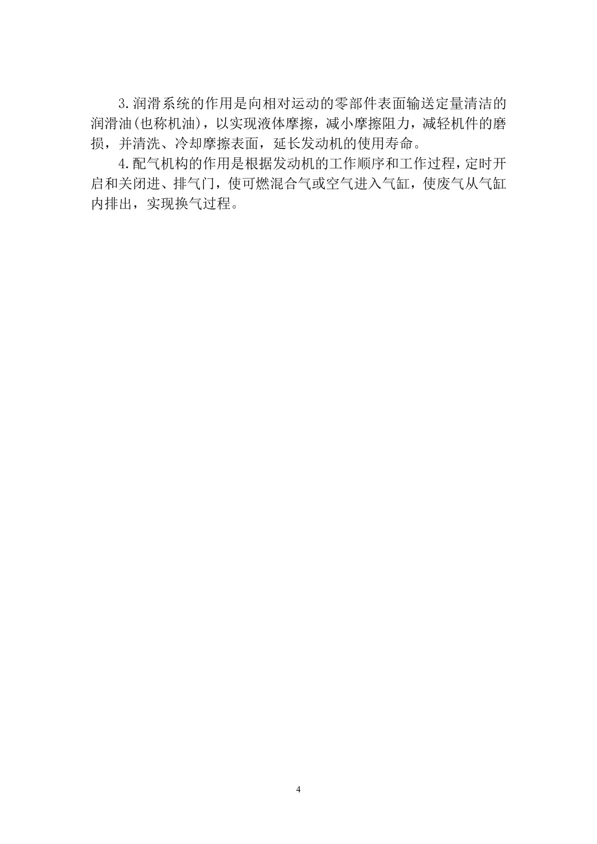 混合动力汽车发动机检测与维修习题册