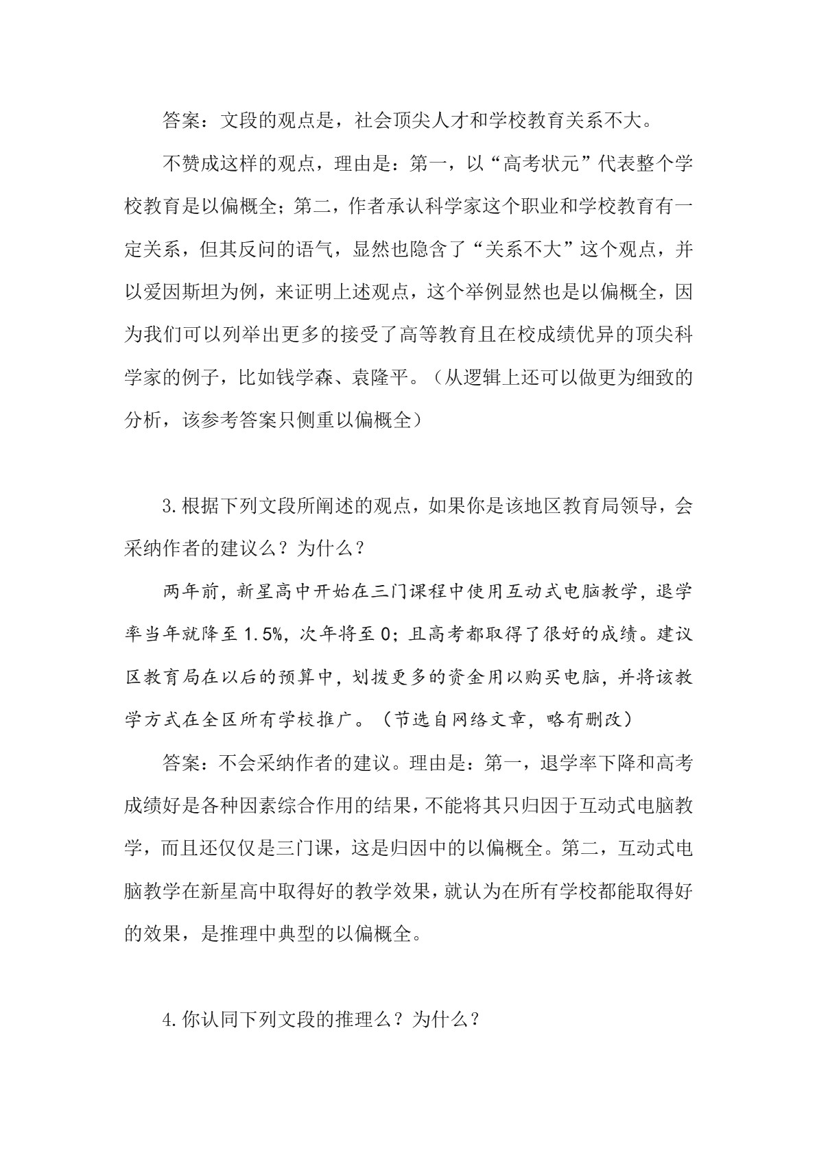 理解与表达
