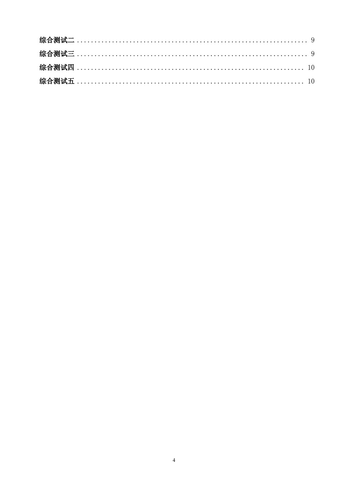 制冷技术基础（第三版） 习题册