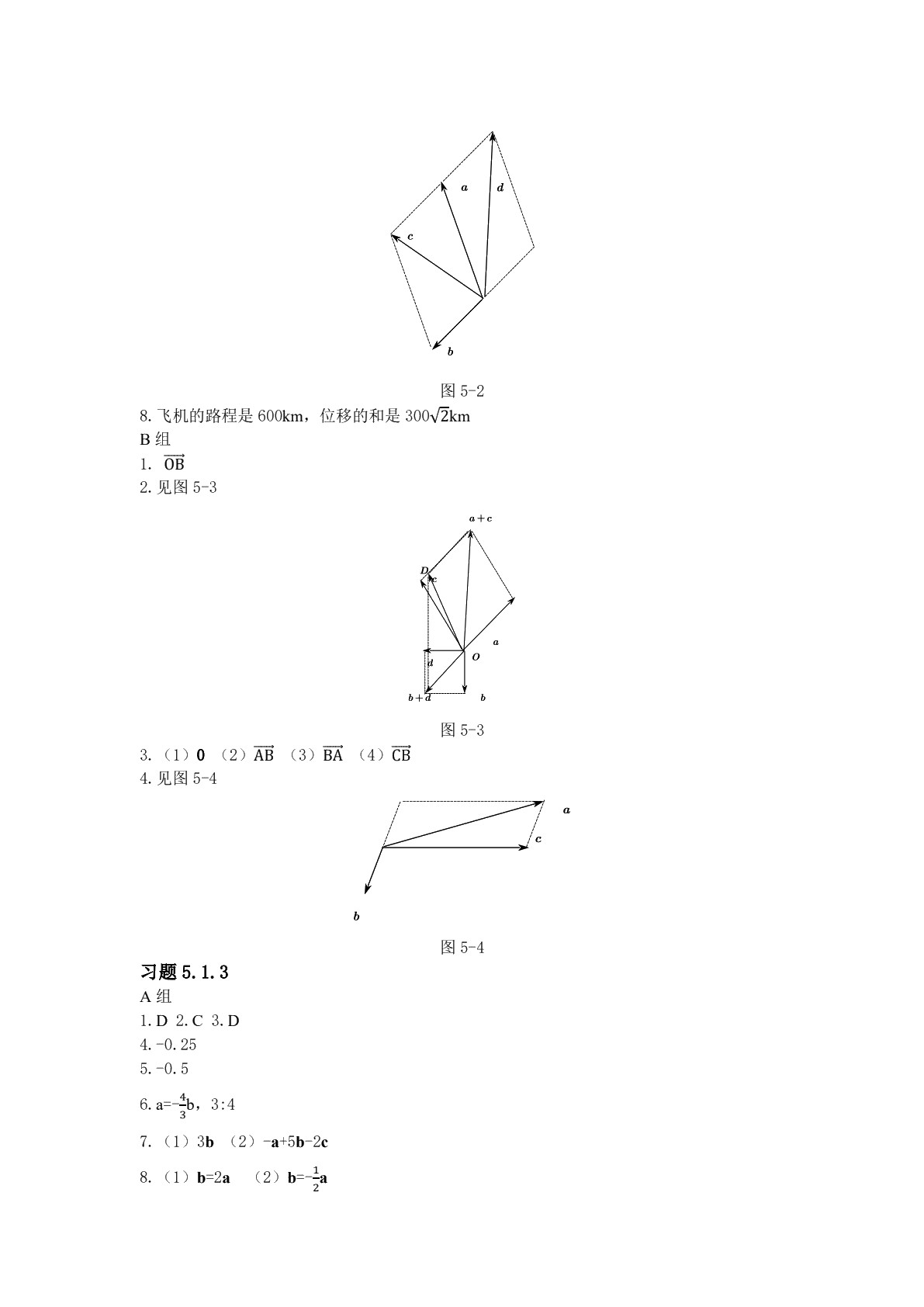 数学（上 二册）习题册（2018）