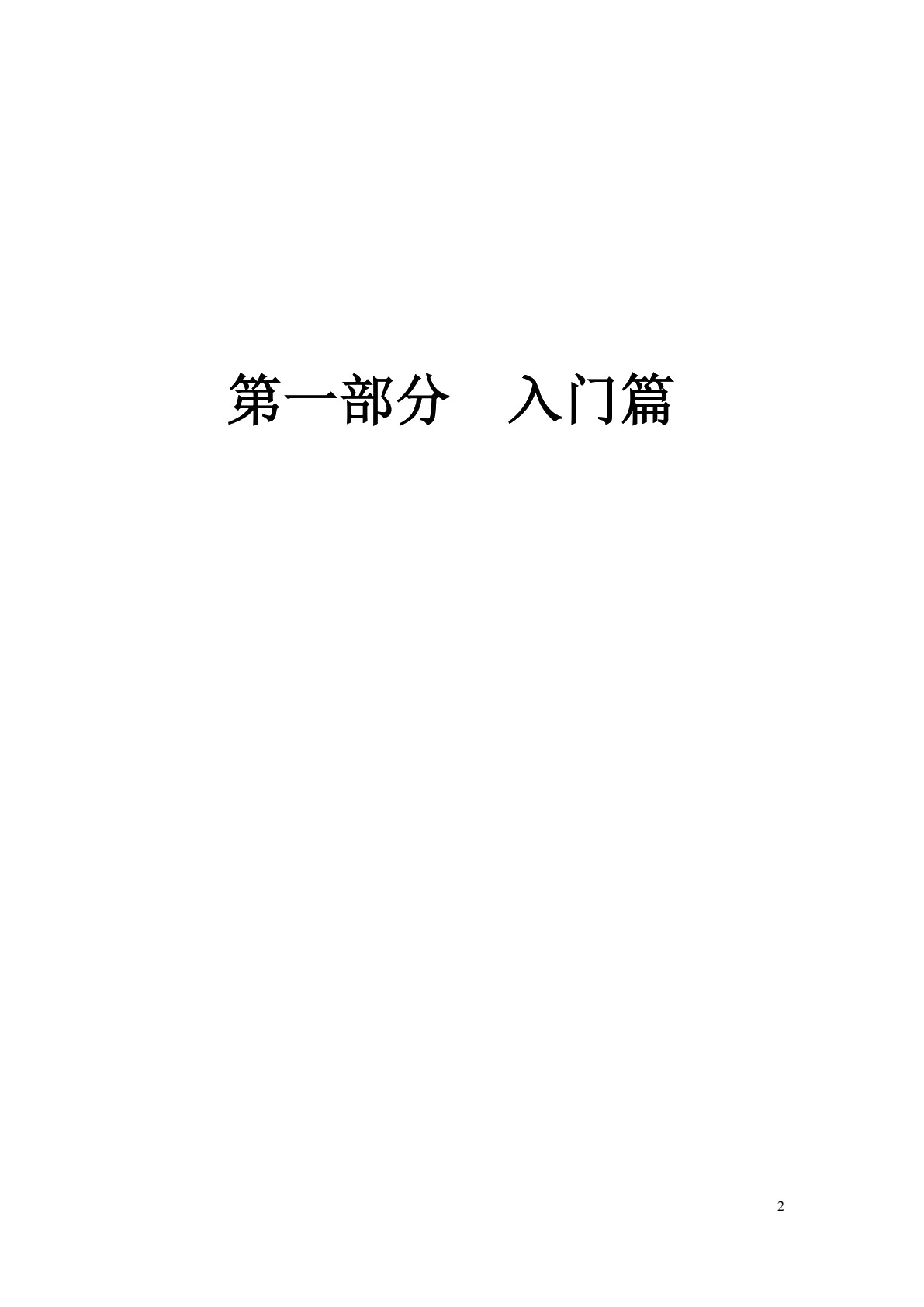 数控车床编程与操作（第二版）&mdash;广数GSK980TDa车床数控系统习题册