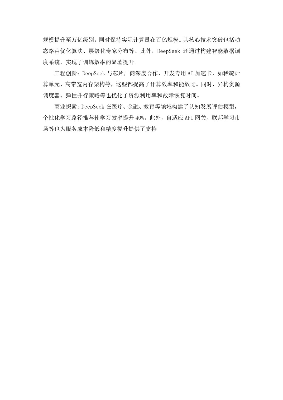 成本会计教程（第八版）