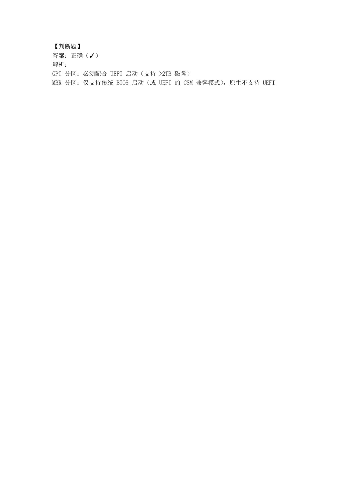 openEuler操作系统项目化教程