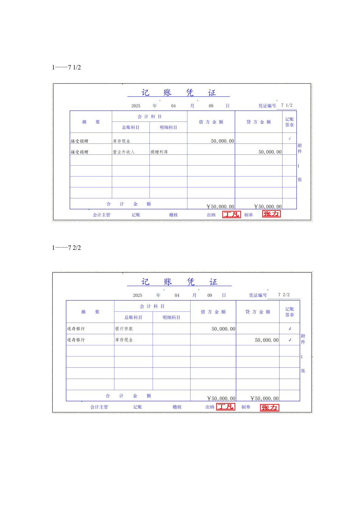 财务会计实务（第五版）同步模拟实训