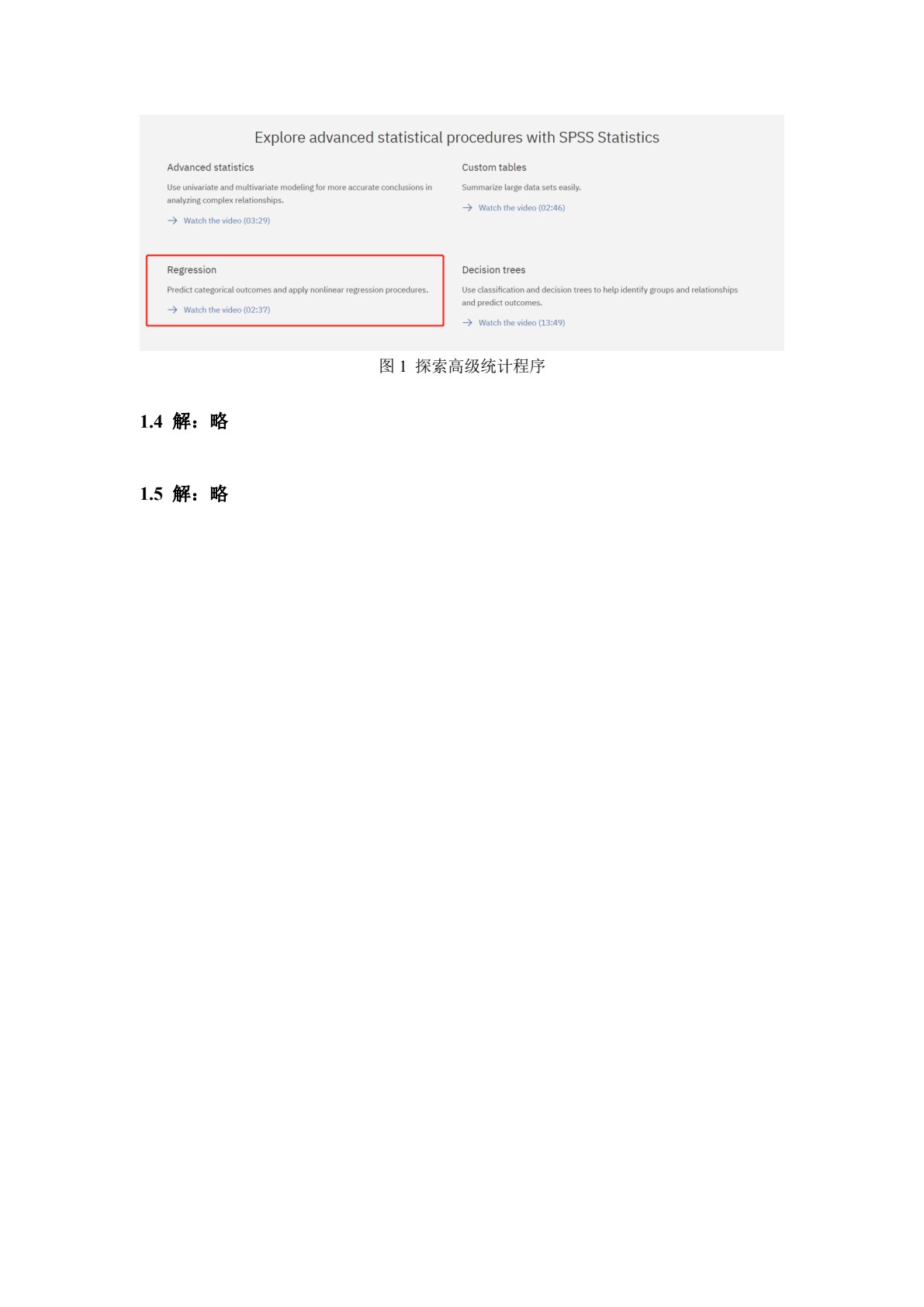统计学实验&mdash;&mdash;SPSS和R软件应用与实例（第三版）