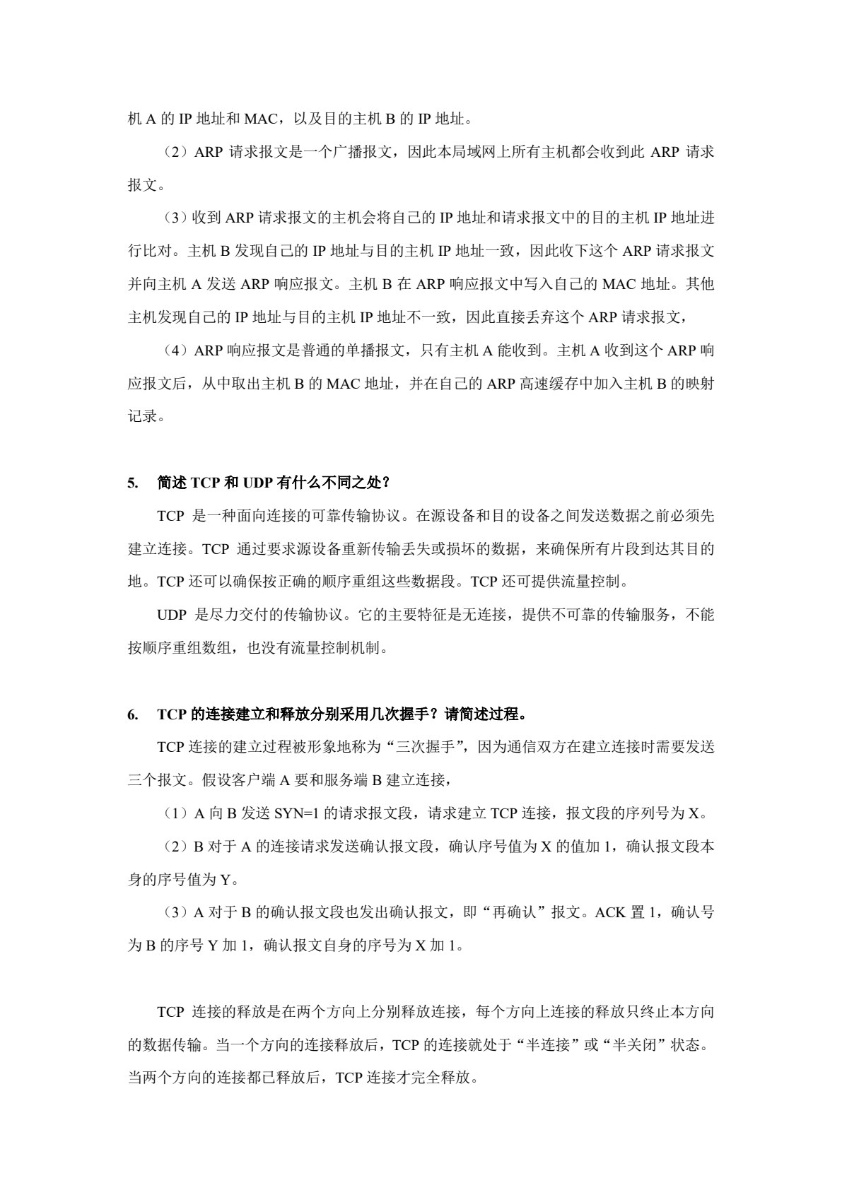 计算机网络基础项目化教程