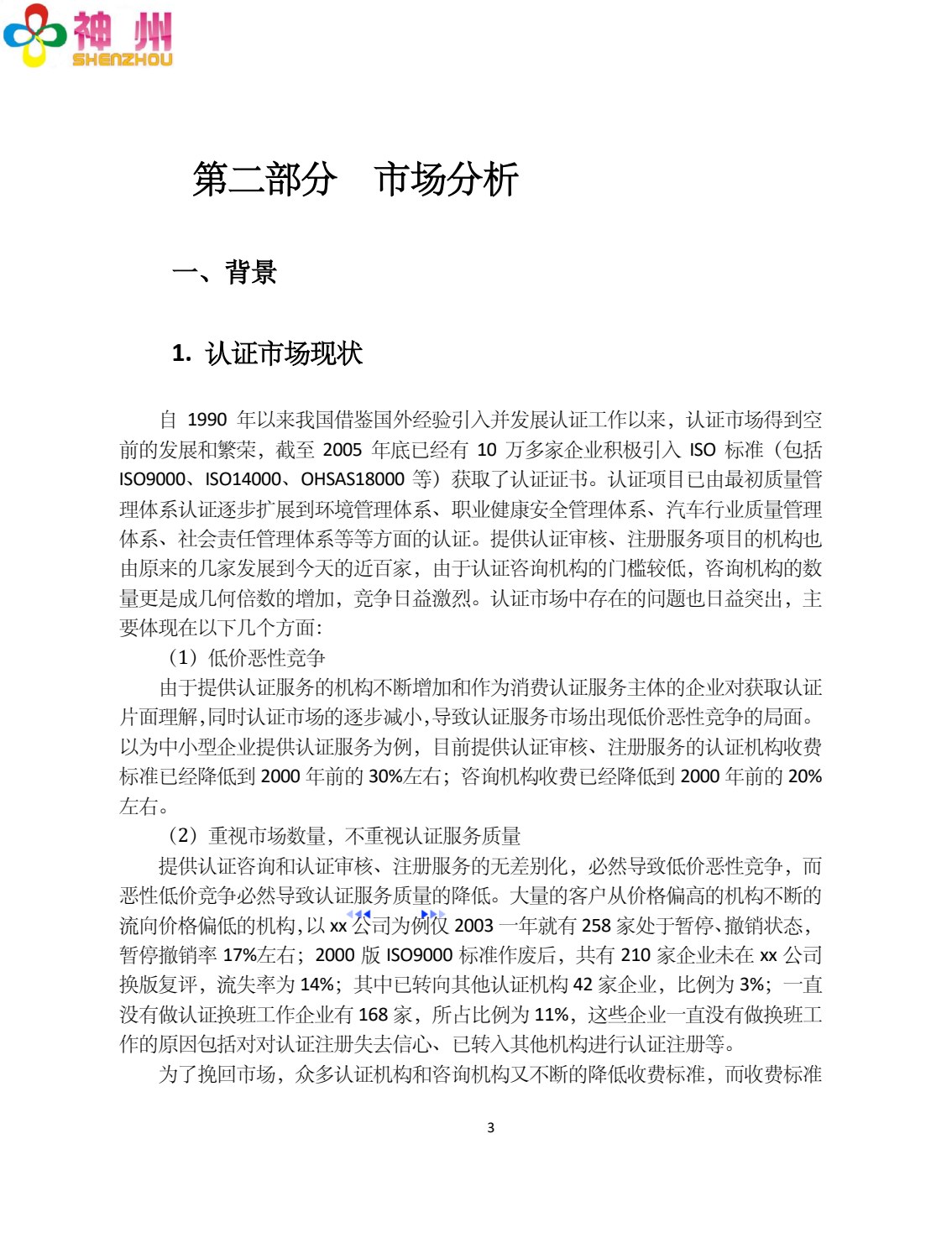 计算机应用基础案例教程（Windows 7+Office 2010）（第2版）