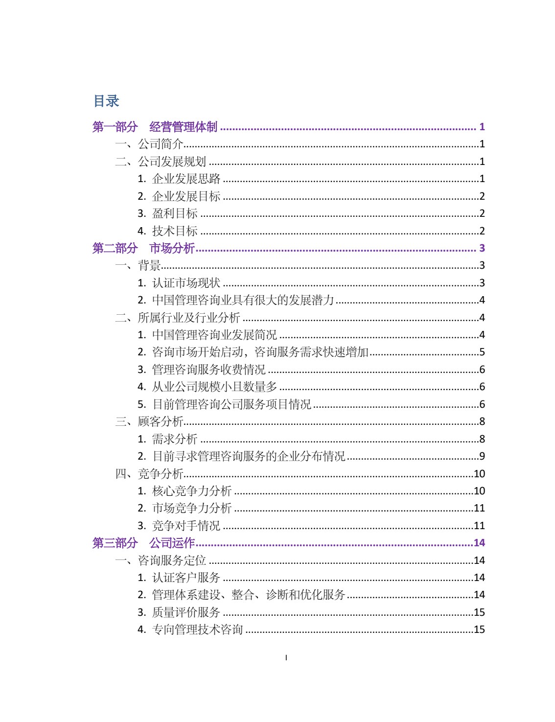计算机应用基础案例教程（Windows 7+Office 2010）（第2版）