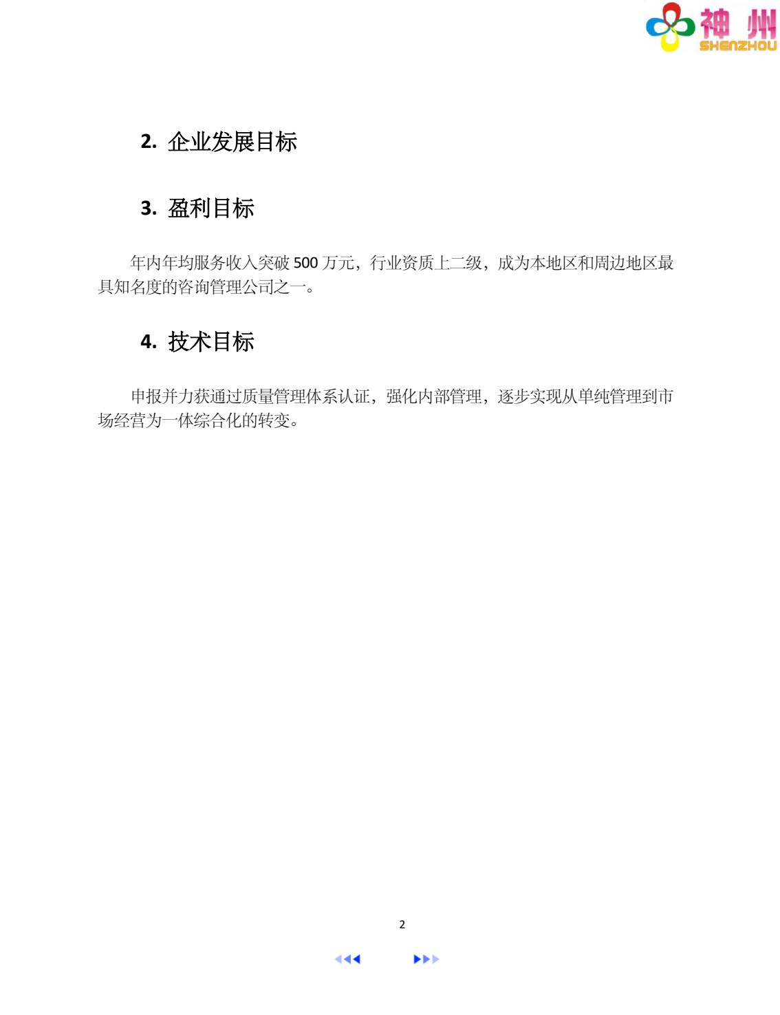 计算机应用基础案例教程（Windows 7+Office 2010）（第2版）