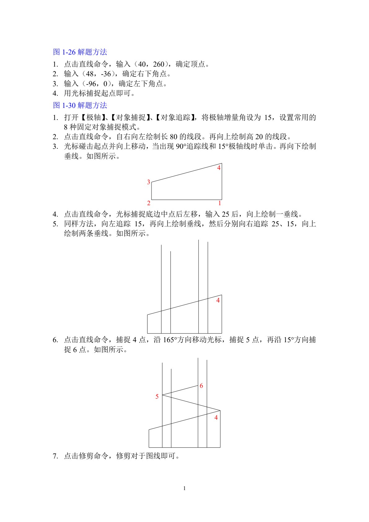 计算机绘图（机械图样）&mdash;&mdash;AutoCAD 2012（第三版）