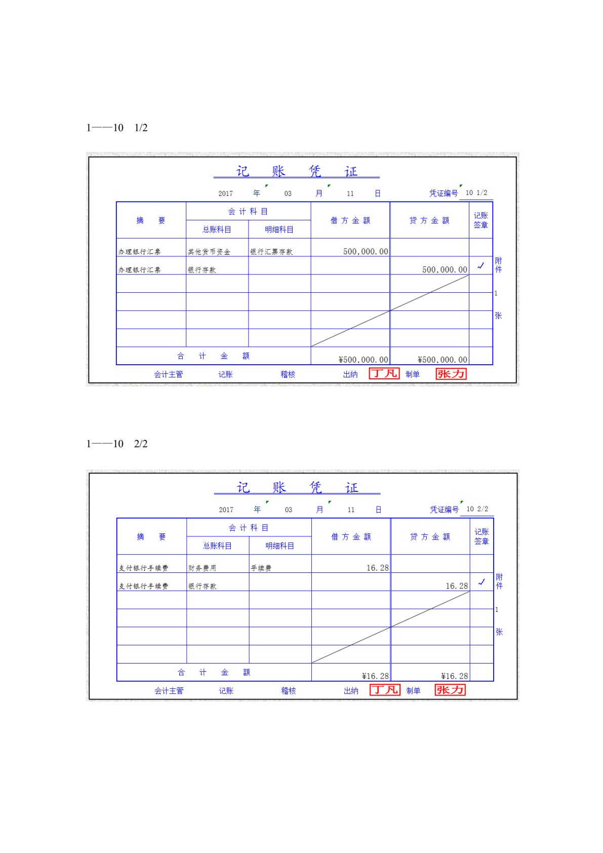 财务会计同步模拟实训（第二版）