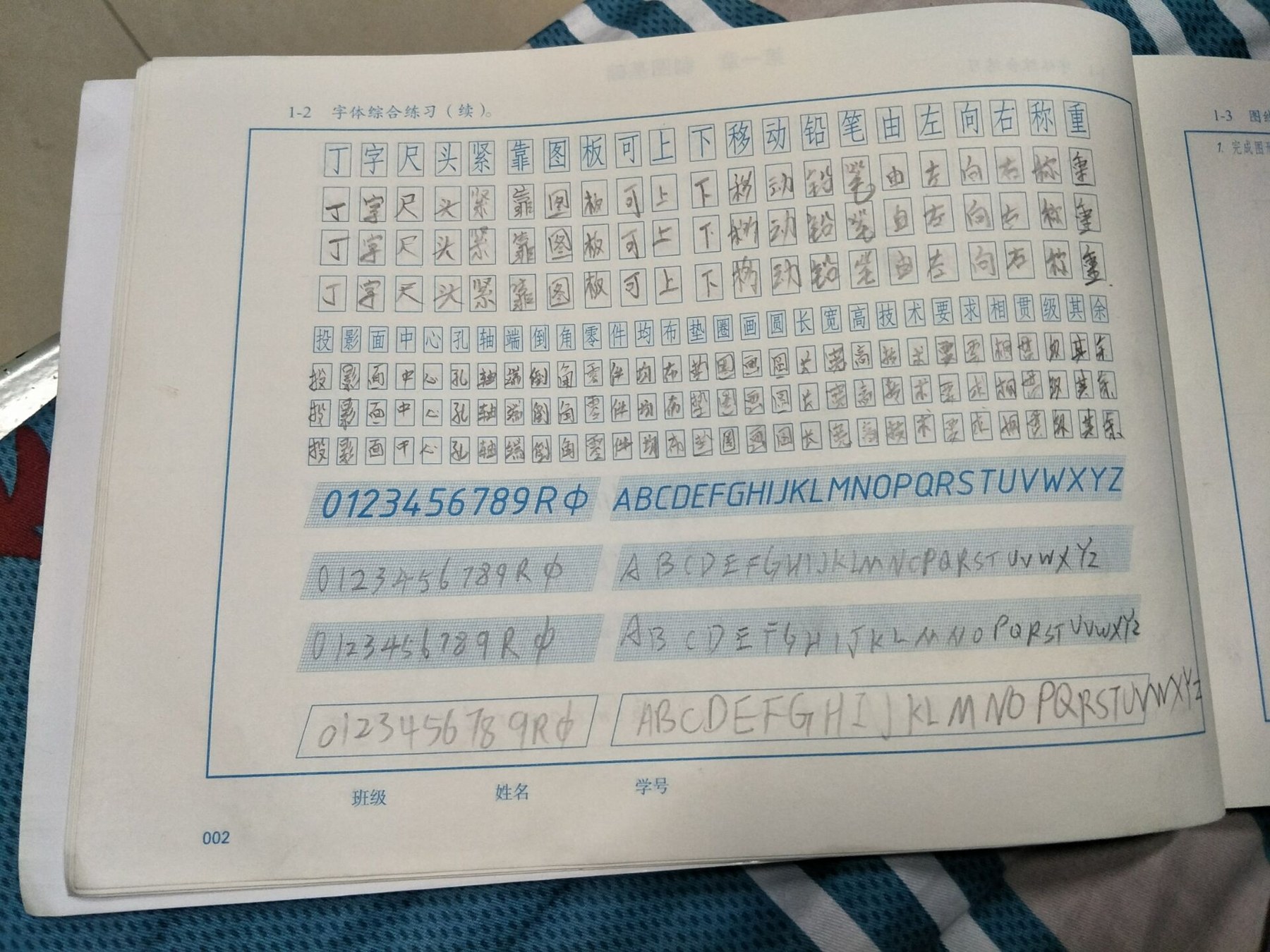 机械制图及计算机绘图