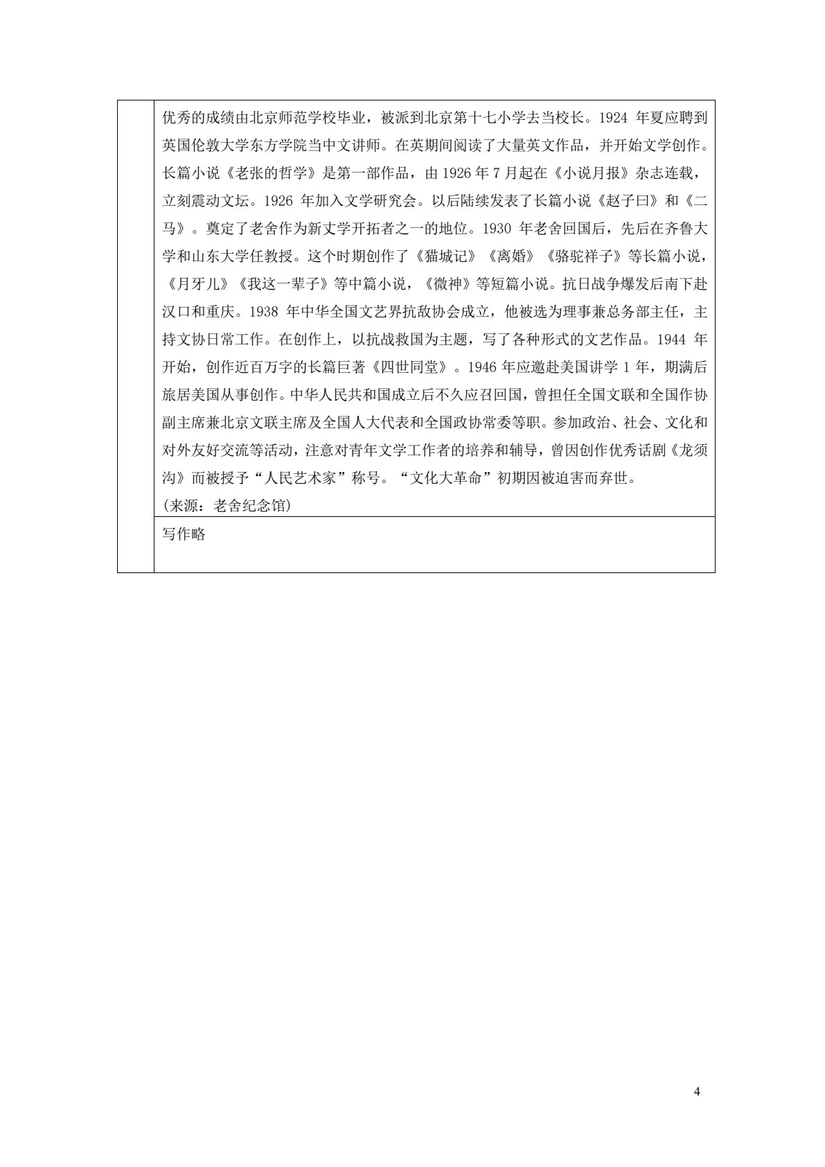 应用文写作（第二版）