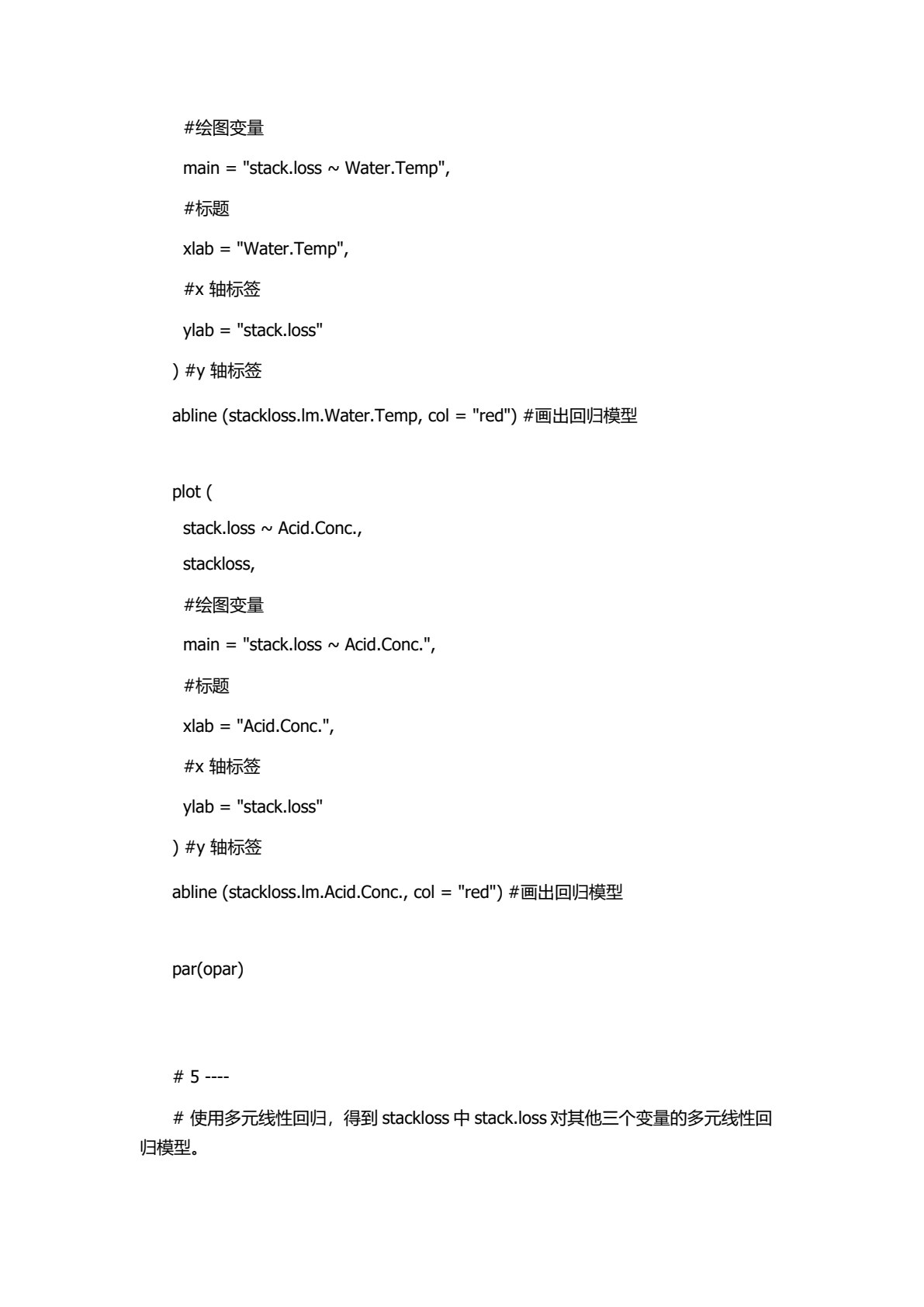 R语言数据分析与挖掘（高职）