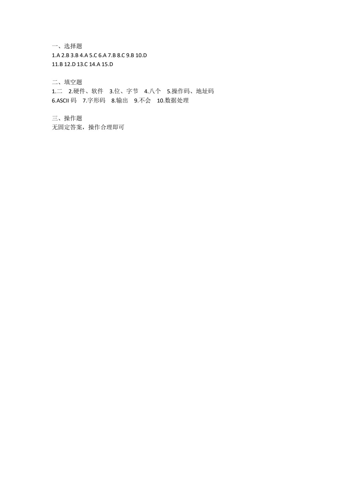 计算机应用基础项目式教程（Windows10+Office2016）