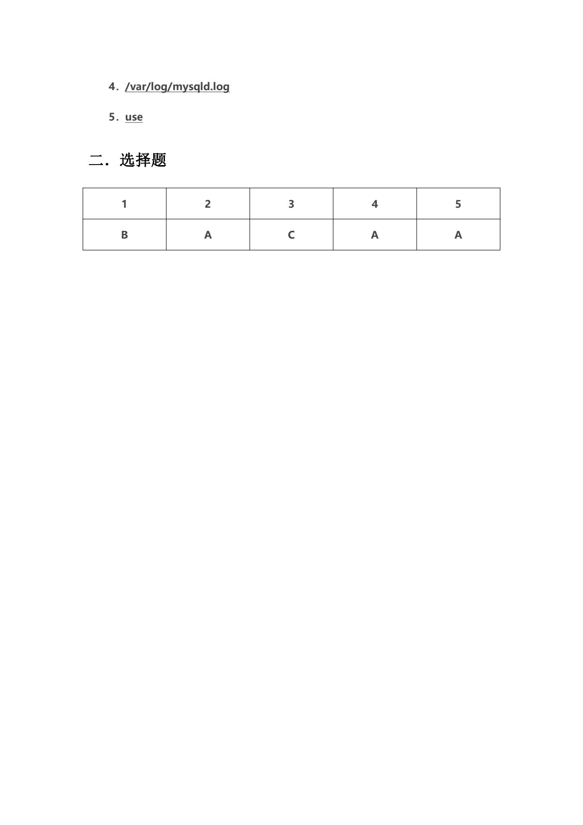 Linux操作系统基础（微课版）