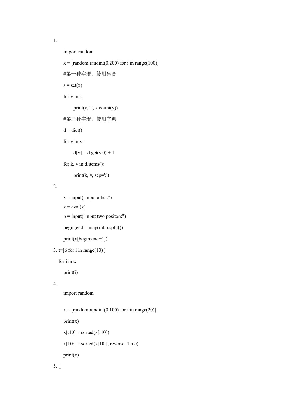 Python面向对象程序设计基础